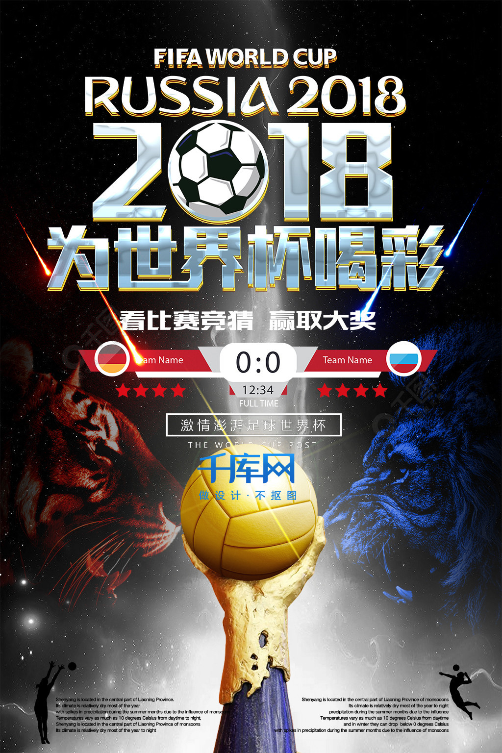 大的