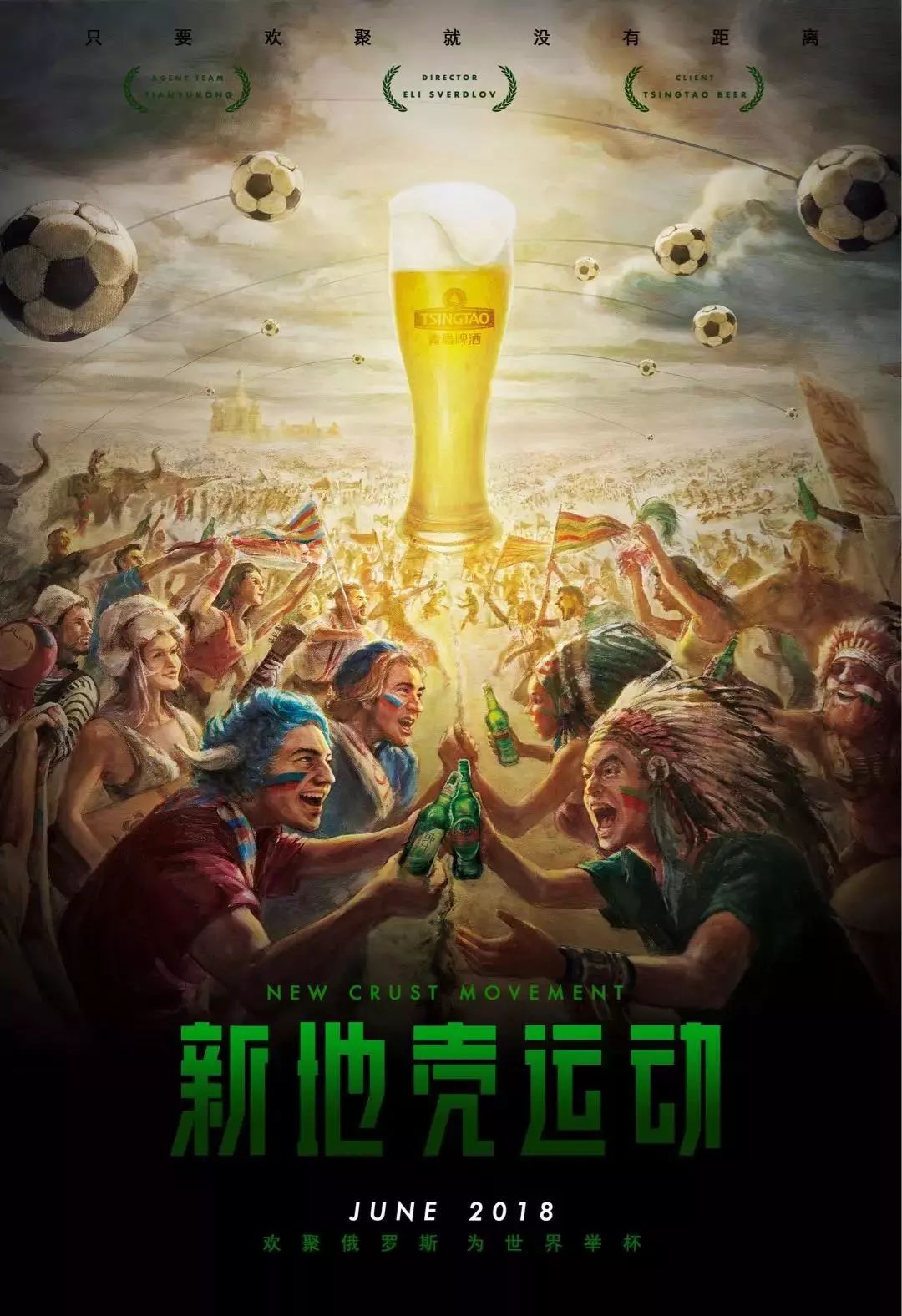 业足