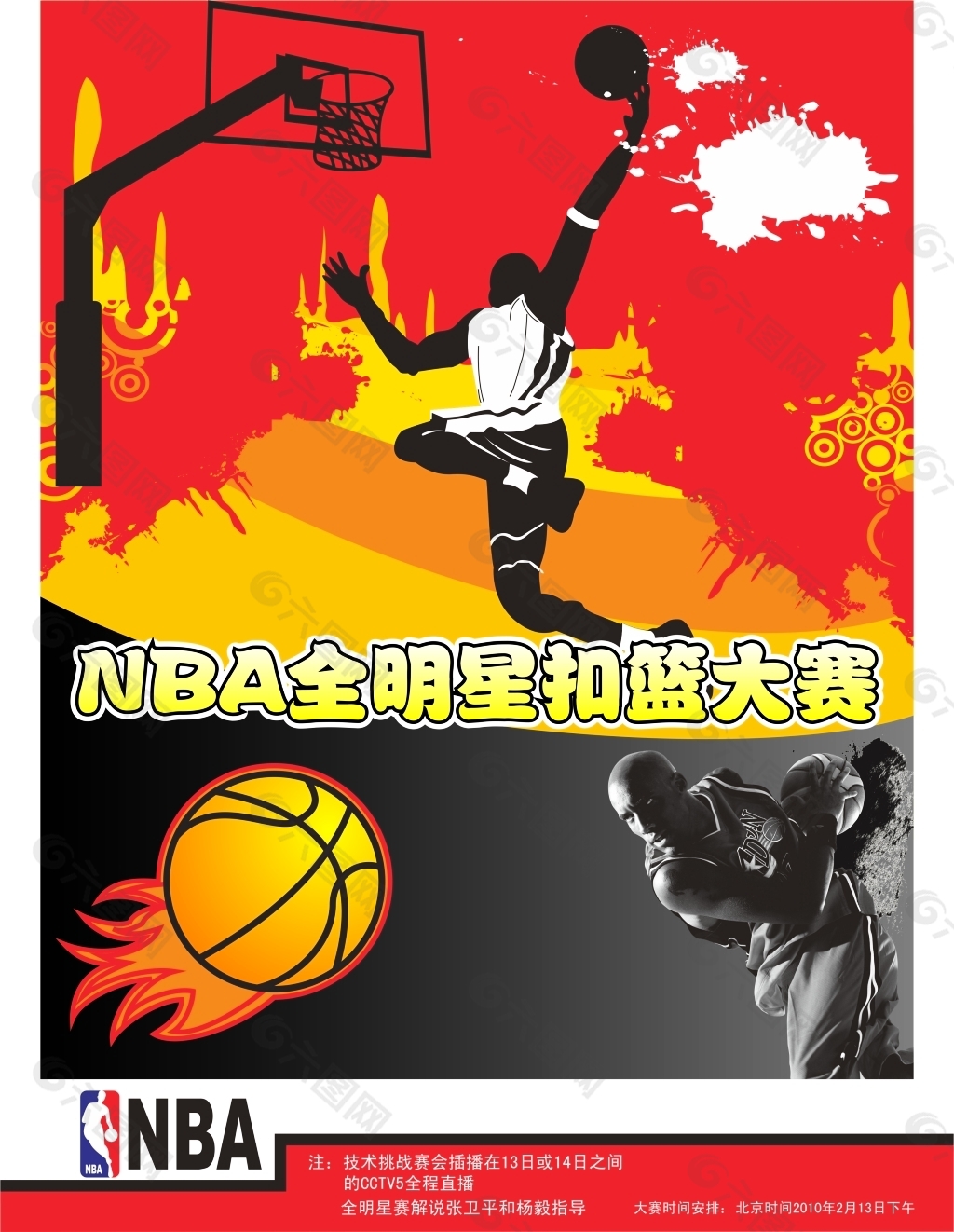 队的上
