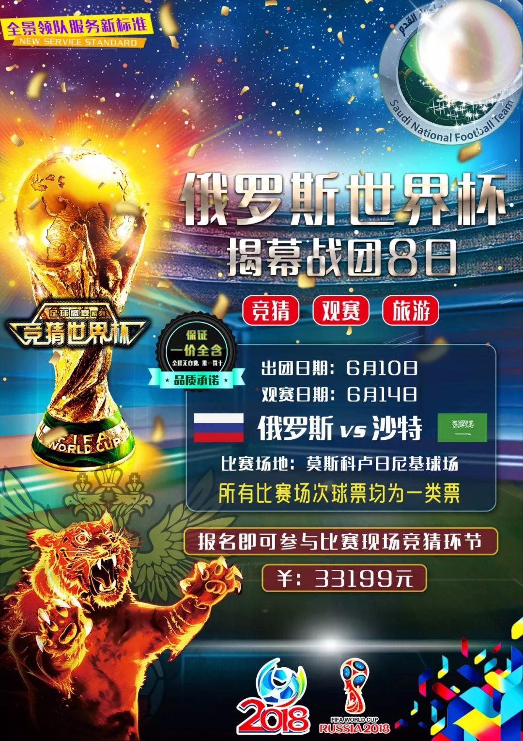 在季后赛的