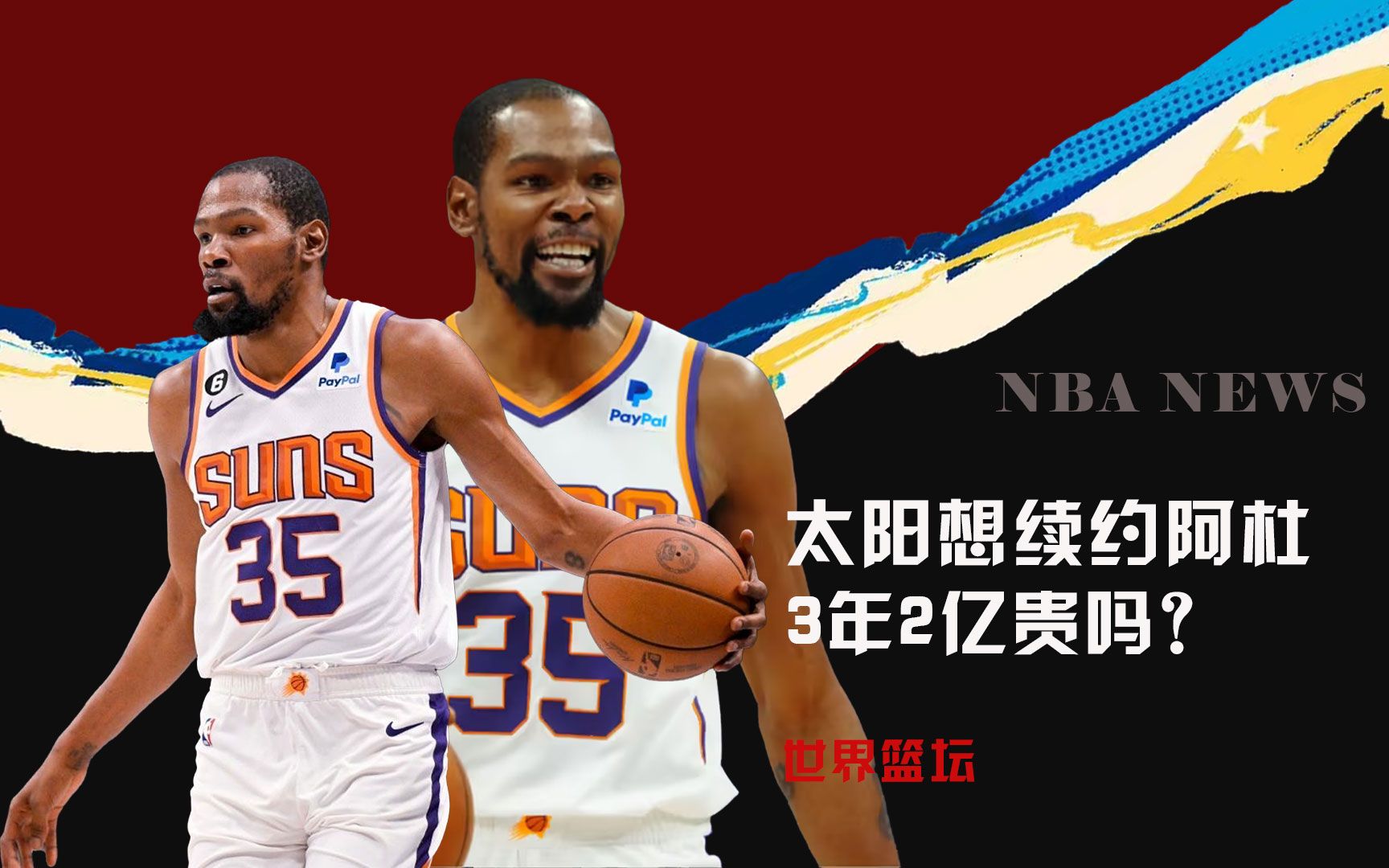 备同样的