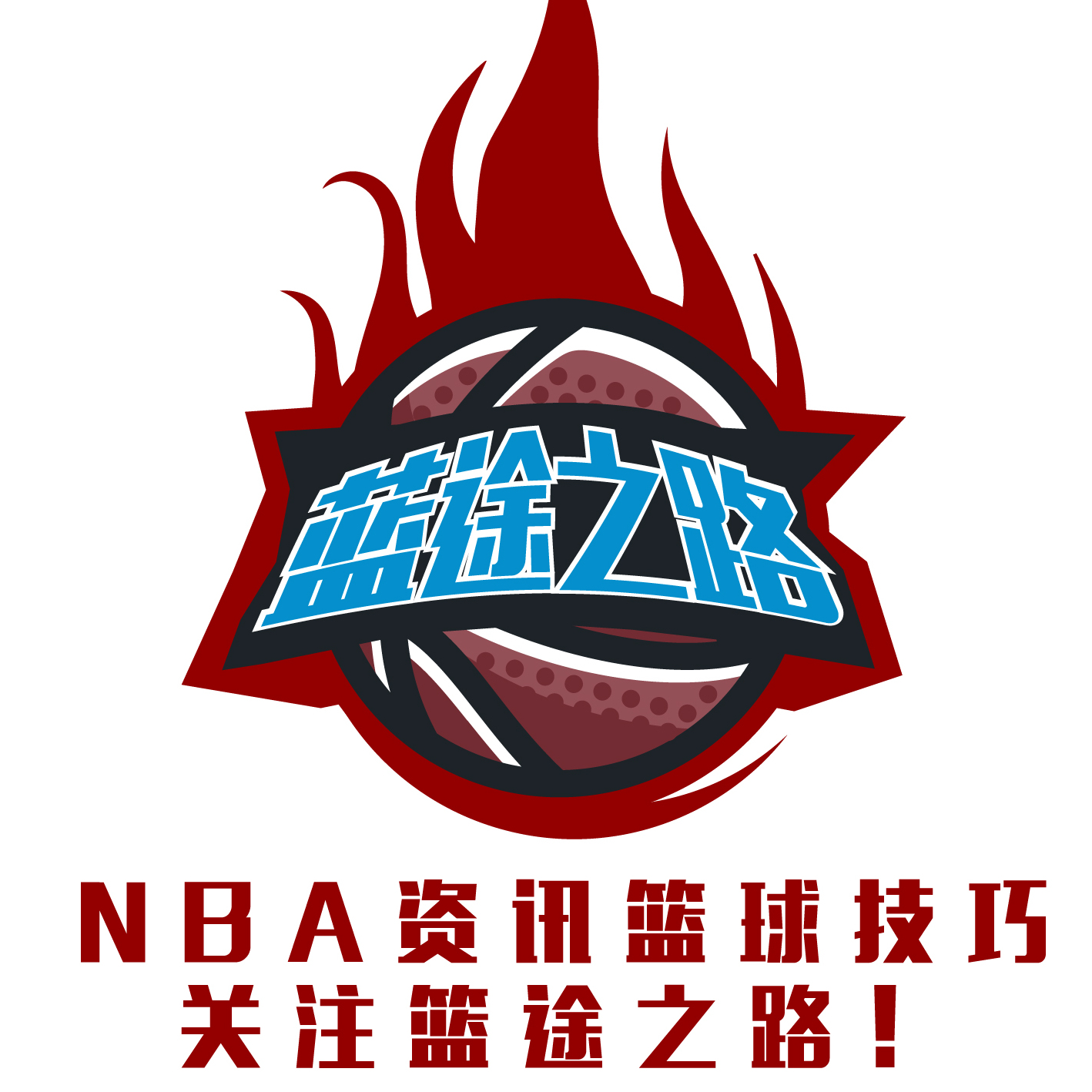中球员的注