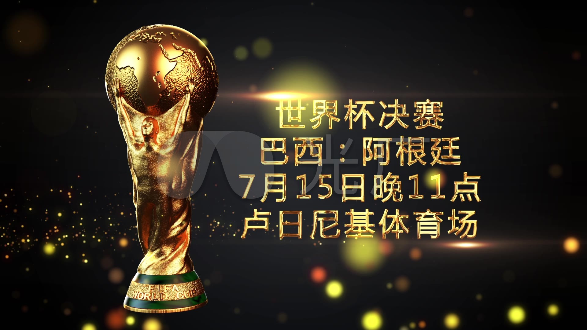 阿尔